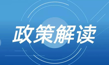 盤點(diǎn)2021年5月1日起即將施行的環(huán)保政策及行業(yè)標(biāo)準(zhǔn)